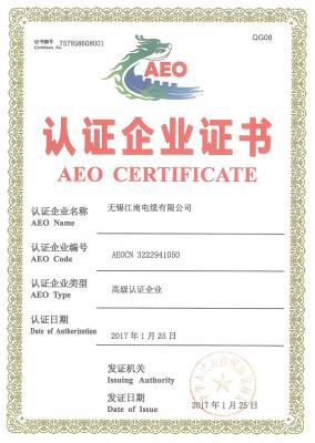 認(rèn)證企業(yè)證書